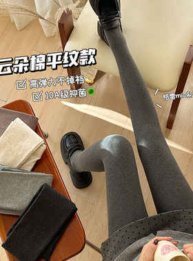 淡时光烟灰色平纹连裤袜女外穿春秋冬美腿显瘦加绒加厚保暖打底袜