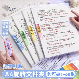 咔巴熊摆荡夹旋转侧开扣式PP文件夹A4大容量资料夹小学生初中生用