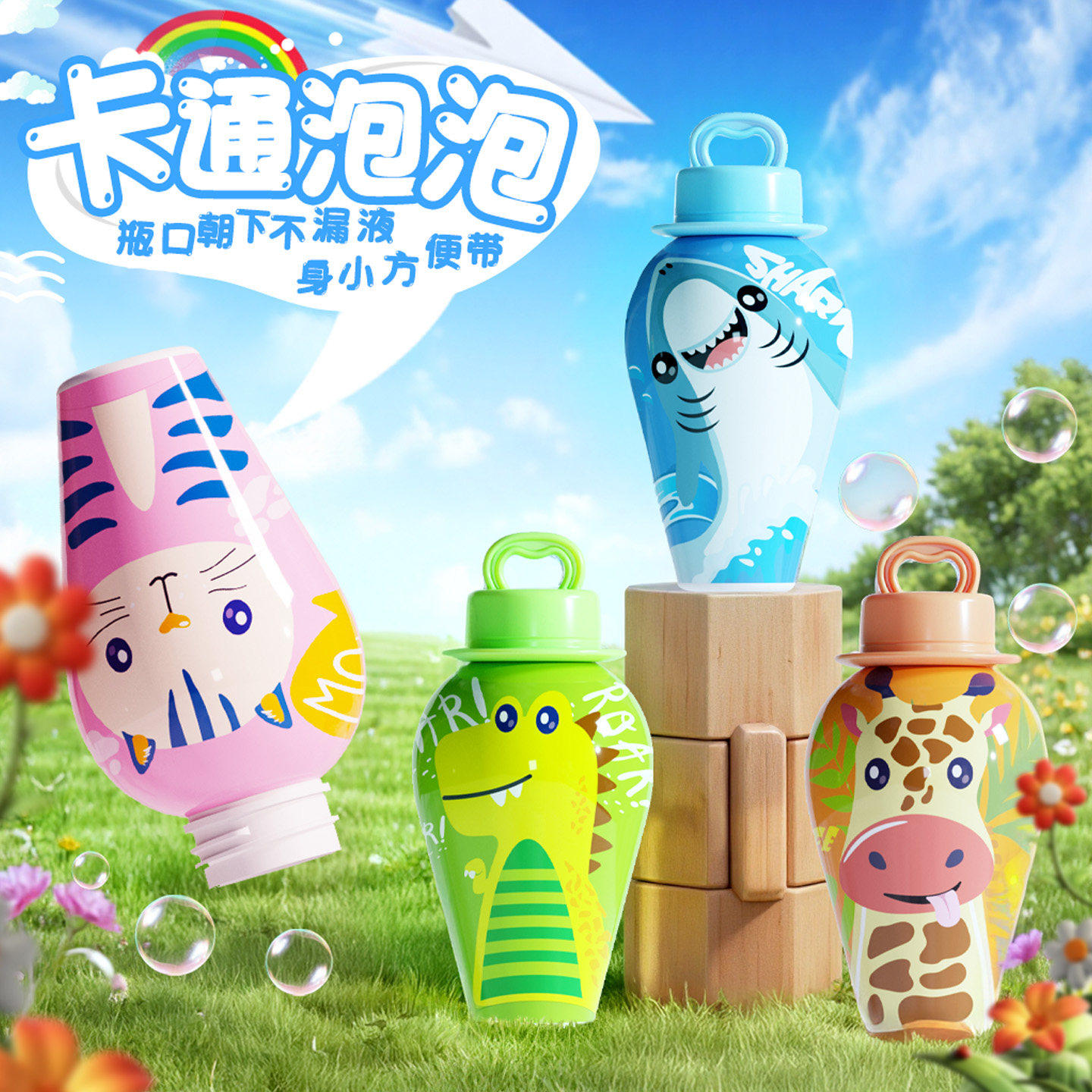 儿童不洒泡泡瓶吹泡泡水宝宝户外泡泡机/吹泡泡类玩具