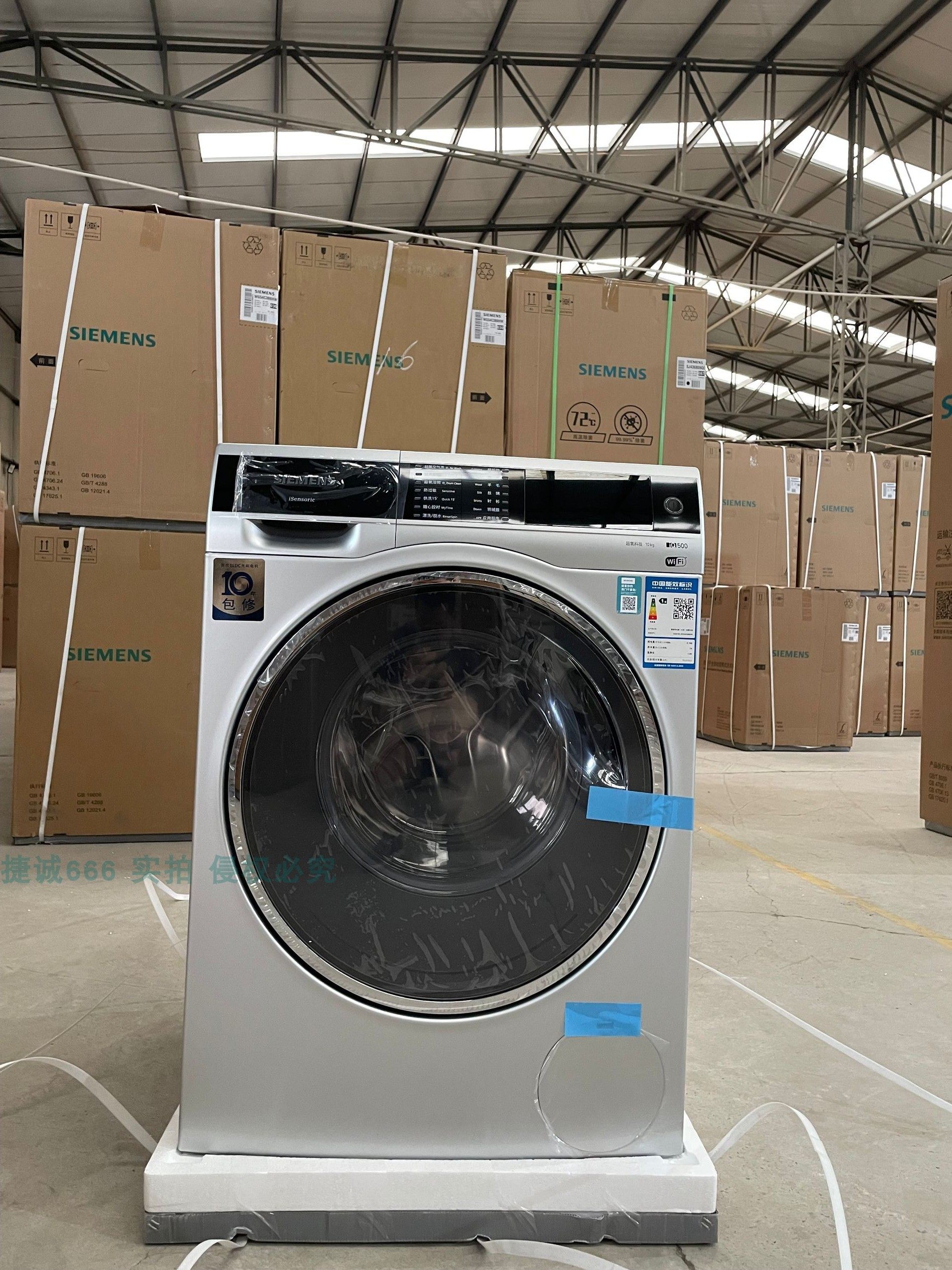 siemens/西门子 wg54c3b8hw/wg54c3b0hw四重超氧功能除菌除螨除味