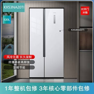 KX53NA20TI 超薄变频风冷无霜嵌入式 西门子 SIEMENS 金属530L冰箱