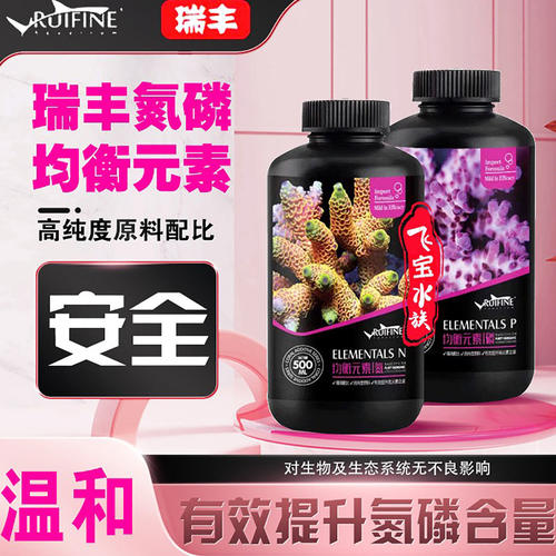 瑞丰均衡元素氮磷提升氮源生物素