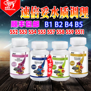 速倍妥SS11立鳞SS4鱼缸水霉SS5内寄SS3外寄SS7蒙眼SS9新必定清B1