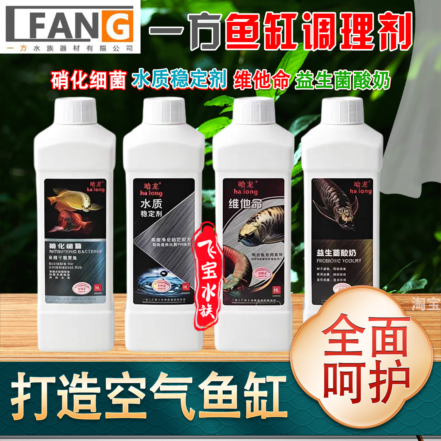 一方哈龙硝化细菌维他命益生菌