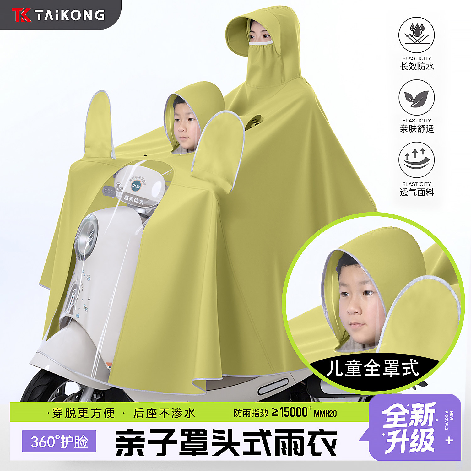 雨衣电动车双人亲子母子全身防暴雨加厚加大带小孩专用电瓶车雨披