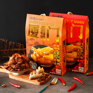「灌口老街」500g厦门特产姜母鸭伴手礼美食即食鲜香原味辣味