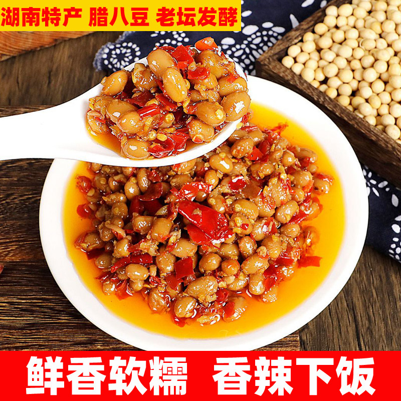 湖南特产腊八豆正宗豆豉黄豆瓣辣椒酱香辣开胃下饭菜农家自制拌饭