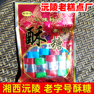 【老字号酥糖】沅陵酥糖 湖南湘西特产 手工糕点封封糖老牌糕点厂