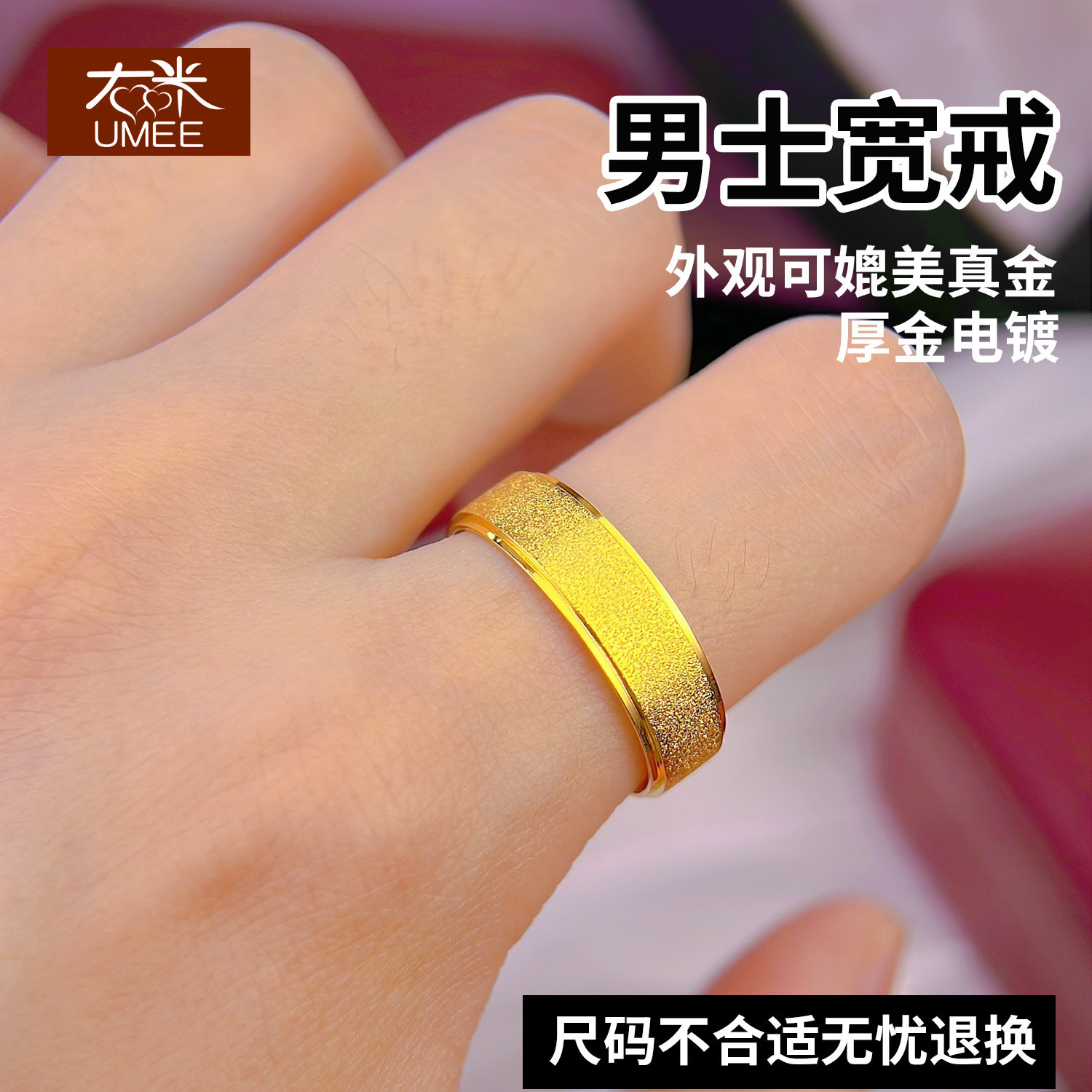 时尚简约男士沙金戒指高级感指环