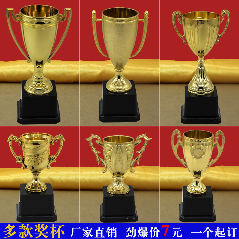 学生小奖杯幼儿活动学生鼓励塑料奖杯艺术舞蹈比赛定制定做毕业