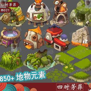 Q版2D手绘卡通场景修图PNG地物 植被 建筑地表地图游戏美术素材
