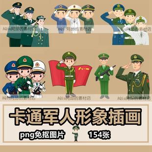 卡通军人敬礼人物形象插画png免抠图片八一建军节ps素材