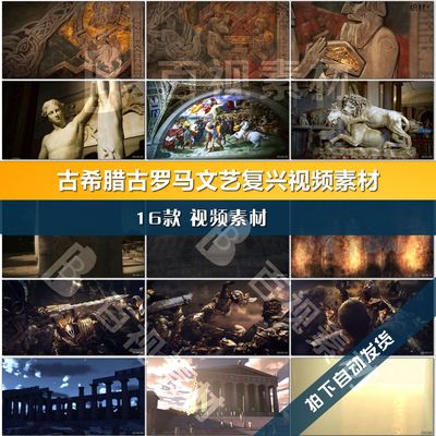 古罗马斗兽场古希腊文明教堂文艺复兴北欧神话神庙太阳神视频素材