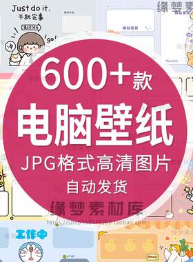 电脑桌面分区壁纸卡通打卡背景高清美化功能背景图分类分屏打工人