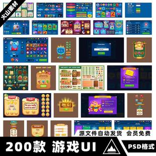 卡通Q版休闲游戏UI界面手游弹窗按钮元素图标PSD分层设计素材模板