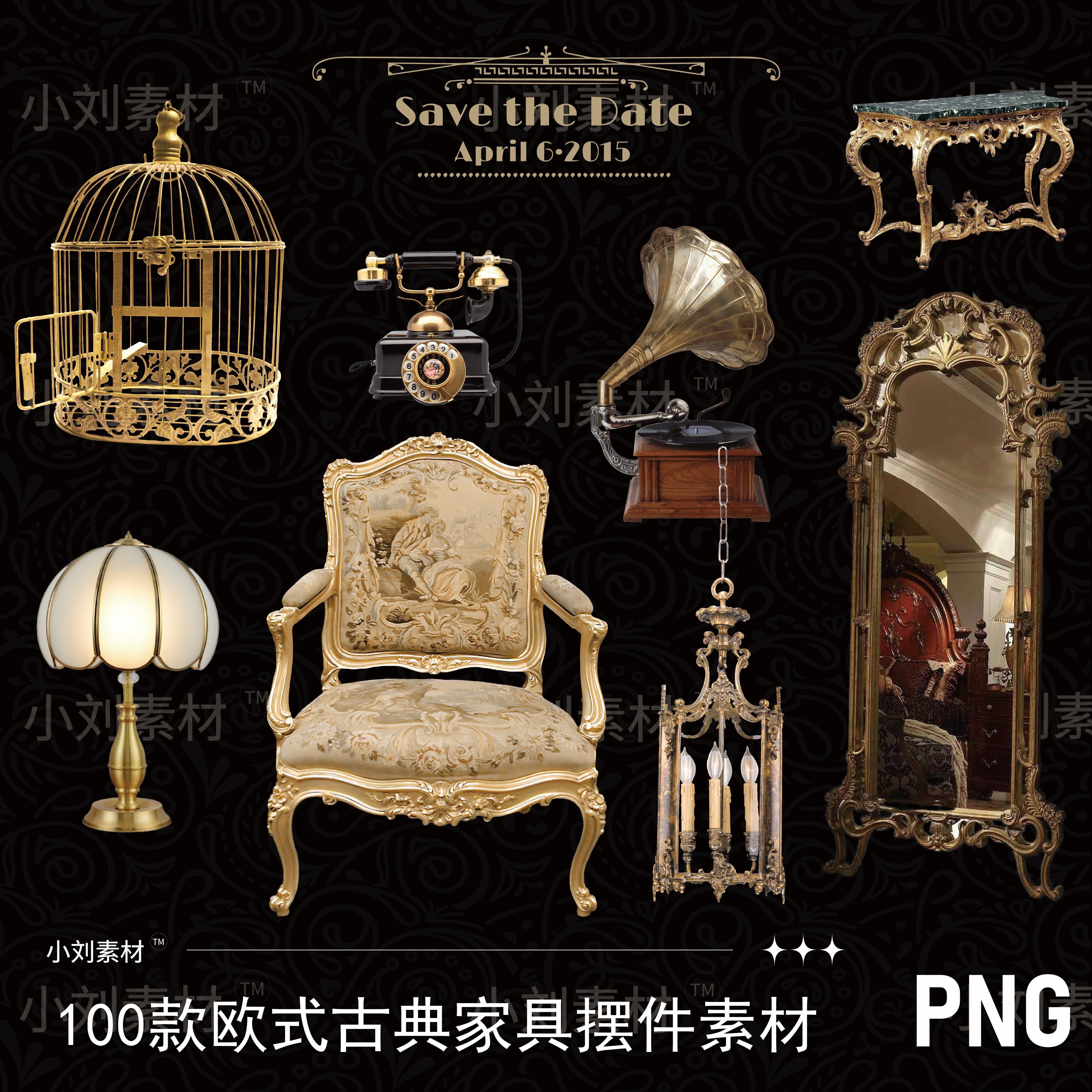 欧式法式古典家具摆件桌椅高清PNG免抠设计素材海报设计手帐素材