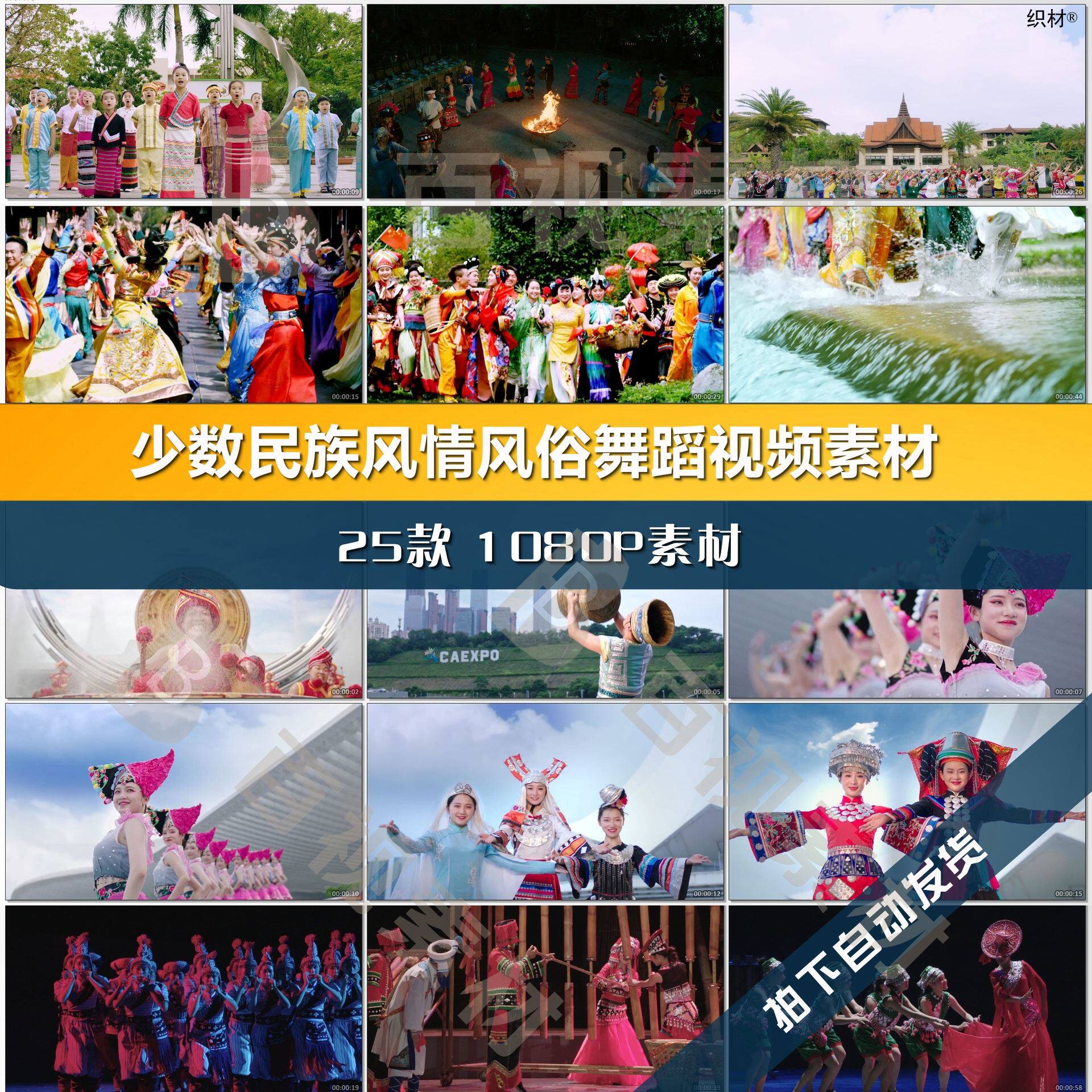 少数民族风情舞蹈风俗文化泼水节样图/效果图销售