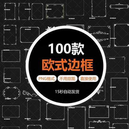 欧式花纹边框白色分割线TT语音头像水印图片PNG免抠PS设计素材透