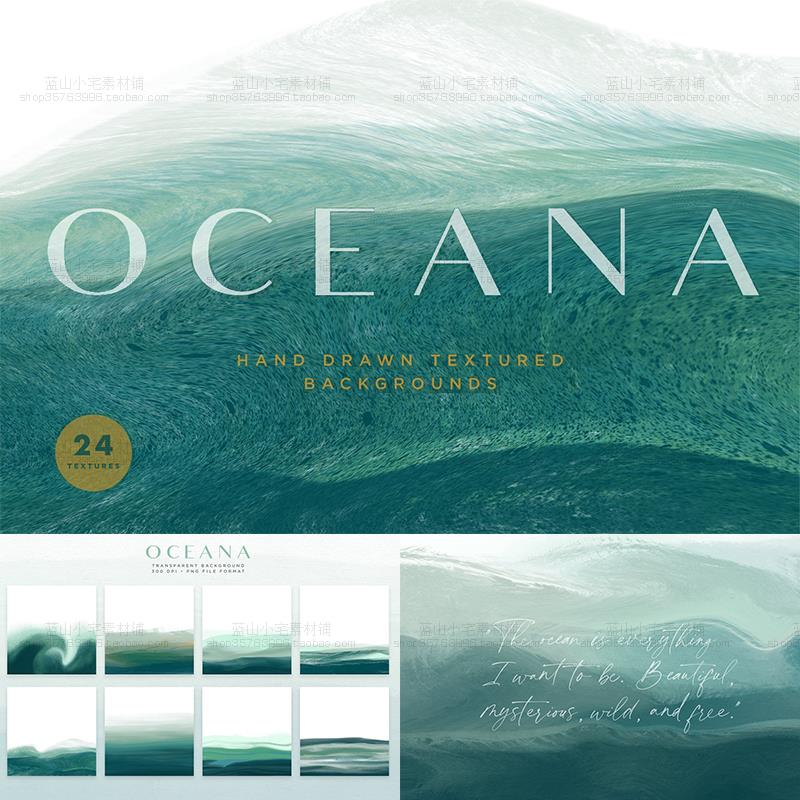 绿色水彩晕染浅绿纹抽象海洋纹理背景肌理卡片底图PNG免抠JPG素材