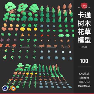卡通低聚森林植物blender树木花草绿植C4D模型3D素材fbx obj文件