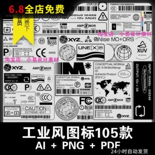 赛博朋克工业风格标签图标标志AI矢量PNG免抠SVG格式装饰元素素材