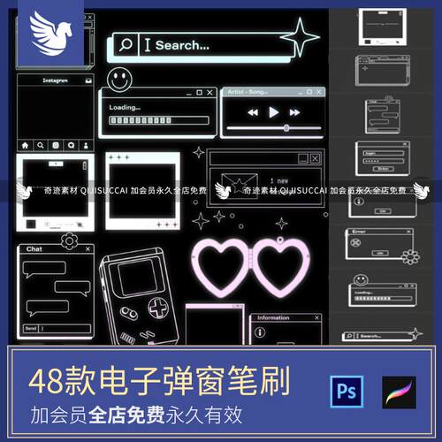 y2k电子弹窗复古手机框卡通音乐播放器加载条聊天窗口屏幕美化圈