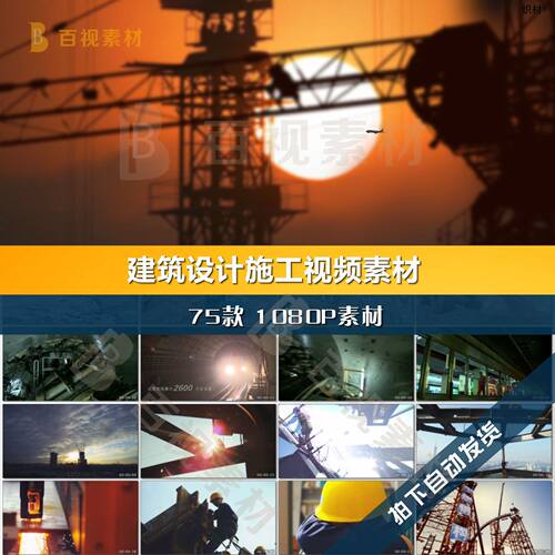 建筑施工人修路地铁挖掘机设计图纸盖楼房地产动画宣传视频素材