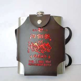 闷倒狼酒内蒙古特产钢壶酒1000ml白酒高度酒不锈钢钢壶酒带背带酒