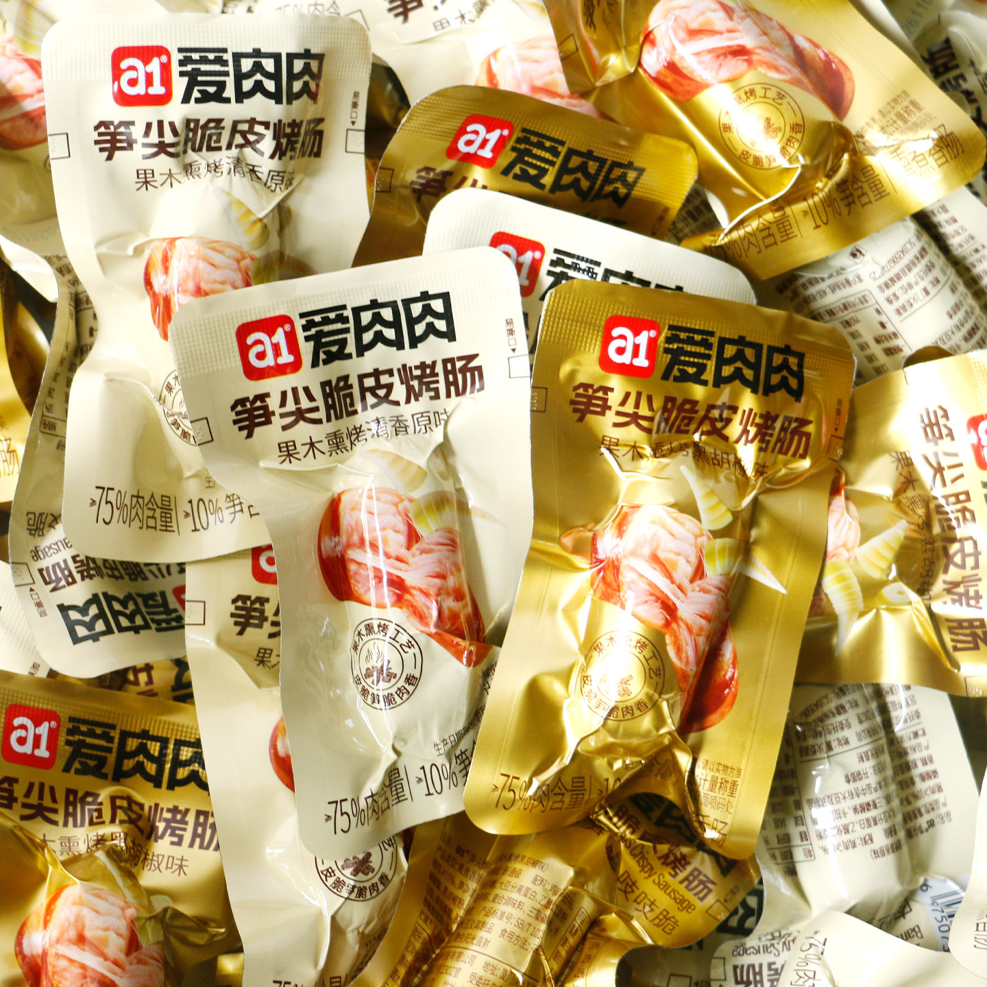 a1爱肉肉笋尖脆皮烤肠独立袋装肉肠脆笋丁开袋即食办公室解馋零食
