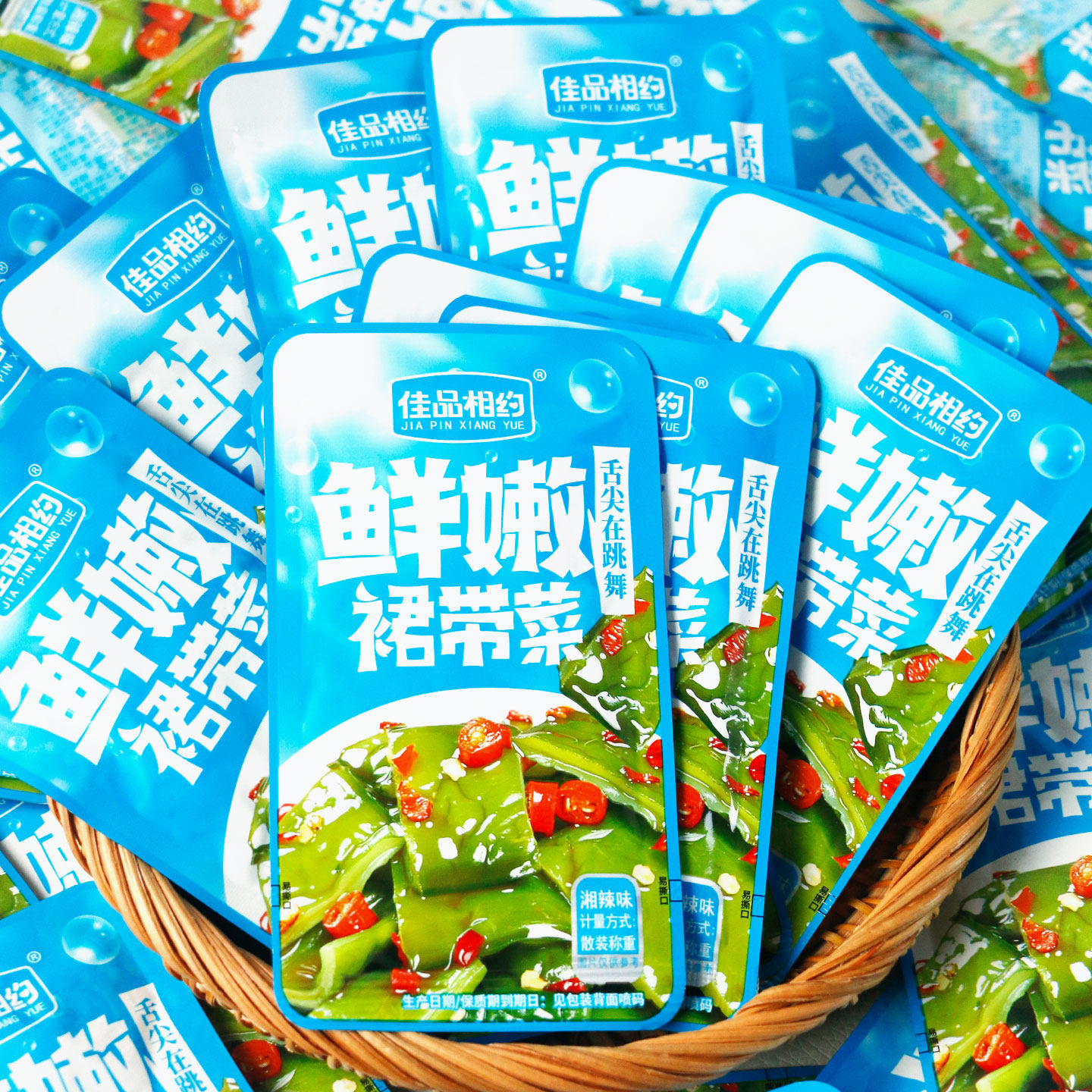 佳品相约裙带菜湘辣味500g鲜嫩素菜配饭下饭菜酱菜即食休闲零食品