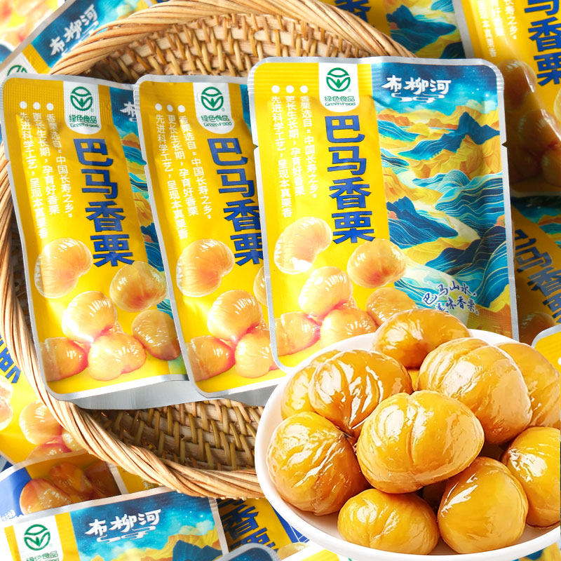 布柳河巴马香栗油栗仁软糯原味广西板栗仁坚果去壳休闲零食年货