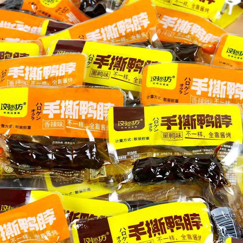 浏水坊手撕鸭脖500g卤鸭脖黑鸭味网红小零食湖南小吃风干酱鸭脖子