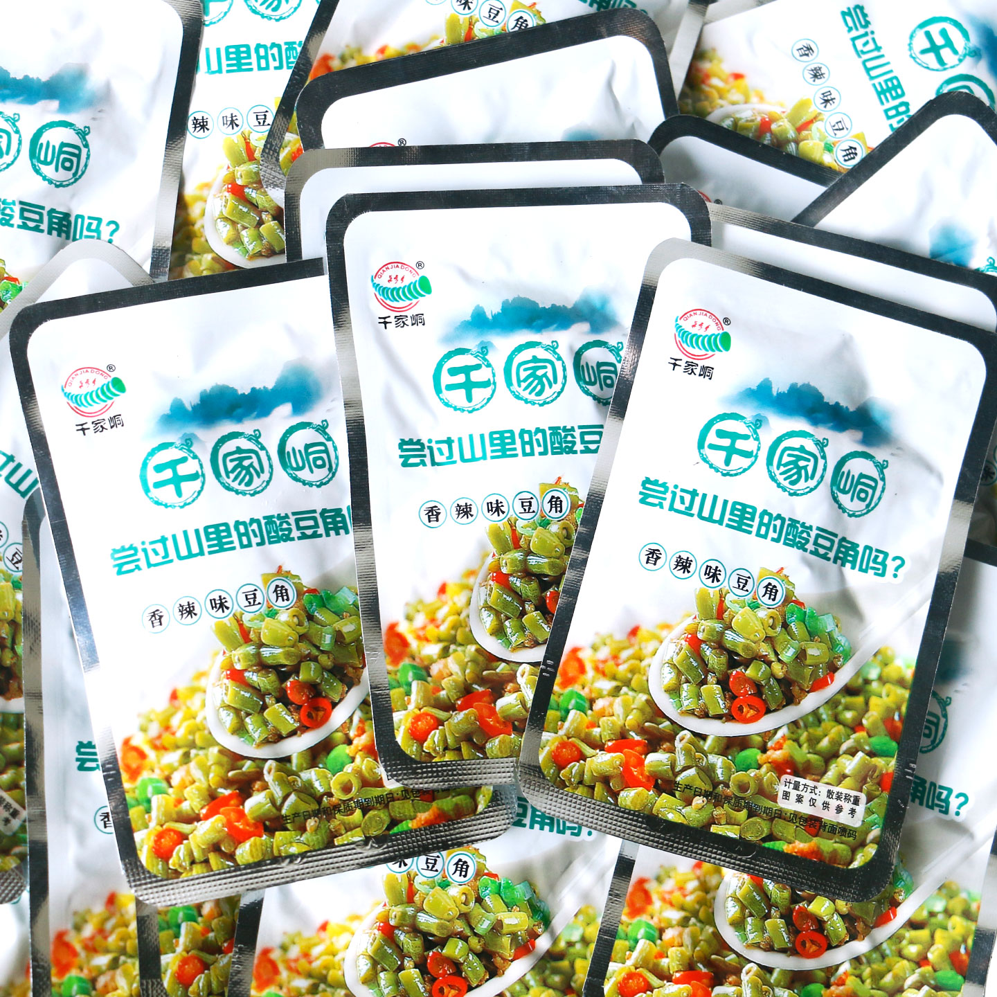 千家峒香辣酸豆角即食下饭菜农家腌制咸菜佐餐解馋休闲小吃零食品