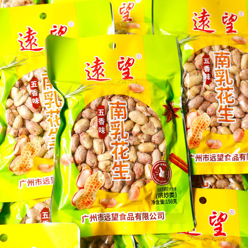 远望南乳花生米下酒菜150g下酒坚果炒货干果广东特产休闲零食小吃