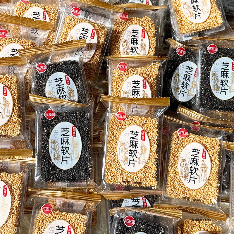 传统零食老式糕点手工芝麻软糖朝阳特产柏寿园黑芝麻麦芽糖牛皮糖