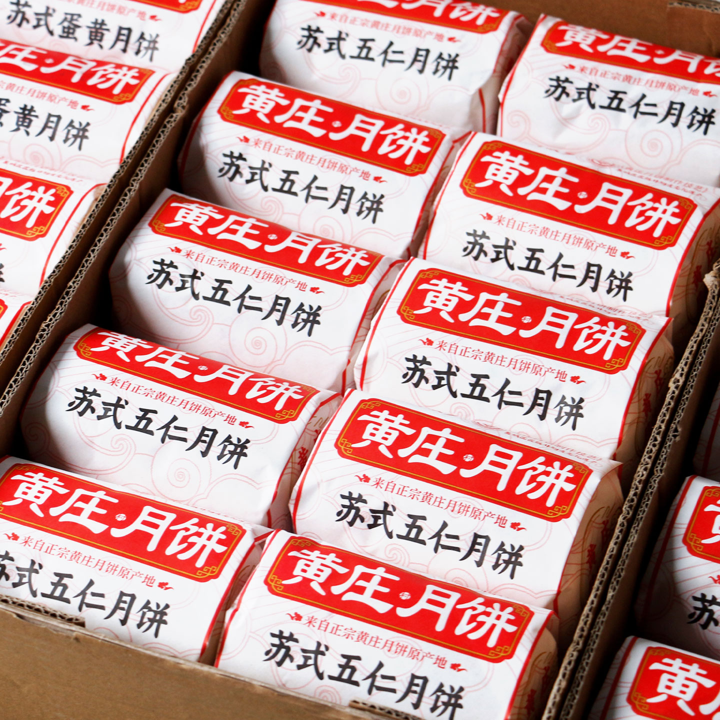 黄庄月故乡苏氏月饼老式千层酥皮月饼传统中秋糕点心家庭办公解馋