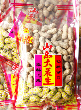 远望山东大花生大果咸干花生待客夜宵佐酒小吃便携散装年货炒货