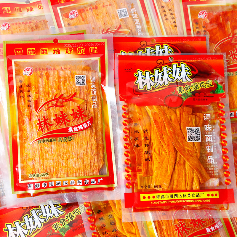 林妹妹麻辣条香辣豆皮零食小吃