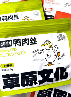 草原文化烤制鸭肉丝即食耐嚼