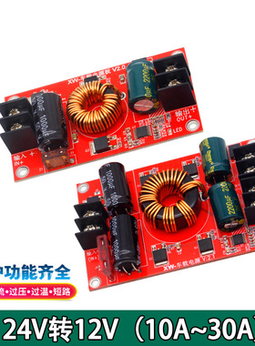 24V转12V转换器DC-DC24V降12V10A15A20A25A30A车载电源模块