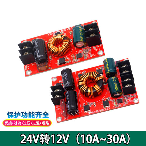 24V转12V转换器DC-DC24V降12V10A15A20A25A30A车载电源模块