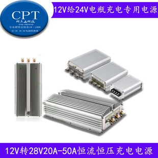12V充24V电源20A30A40A50A恒流车载充电器房车电池智能行车充电器