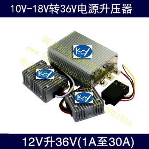 12V转36V电源转换器DC-DC12V升压36V1A-30A电源升压器36V升压电源