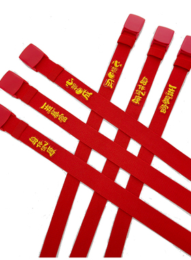 红色腰带男本命年新潮刺绣国风祝福龙年简约无金属帆布大红腰带女