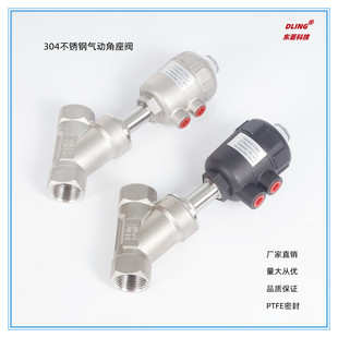 304不锈钢气动角座阀 内螺纹 全钢 丝扣 角阀 DN8-65单作用 蒸汽