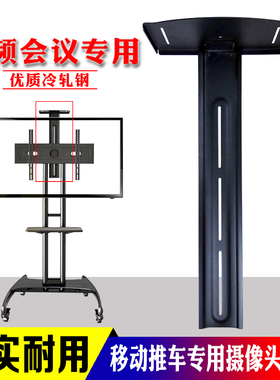 移动支架配件CA55推车AVA1500-60-1P摄像头支架加长支架配件