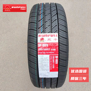 双丰轮胎SF809耐磨花 556570R13R14R15R16R17 165175185195205215