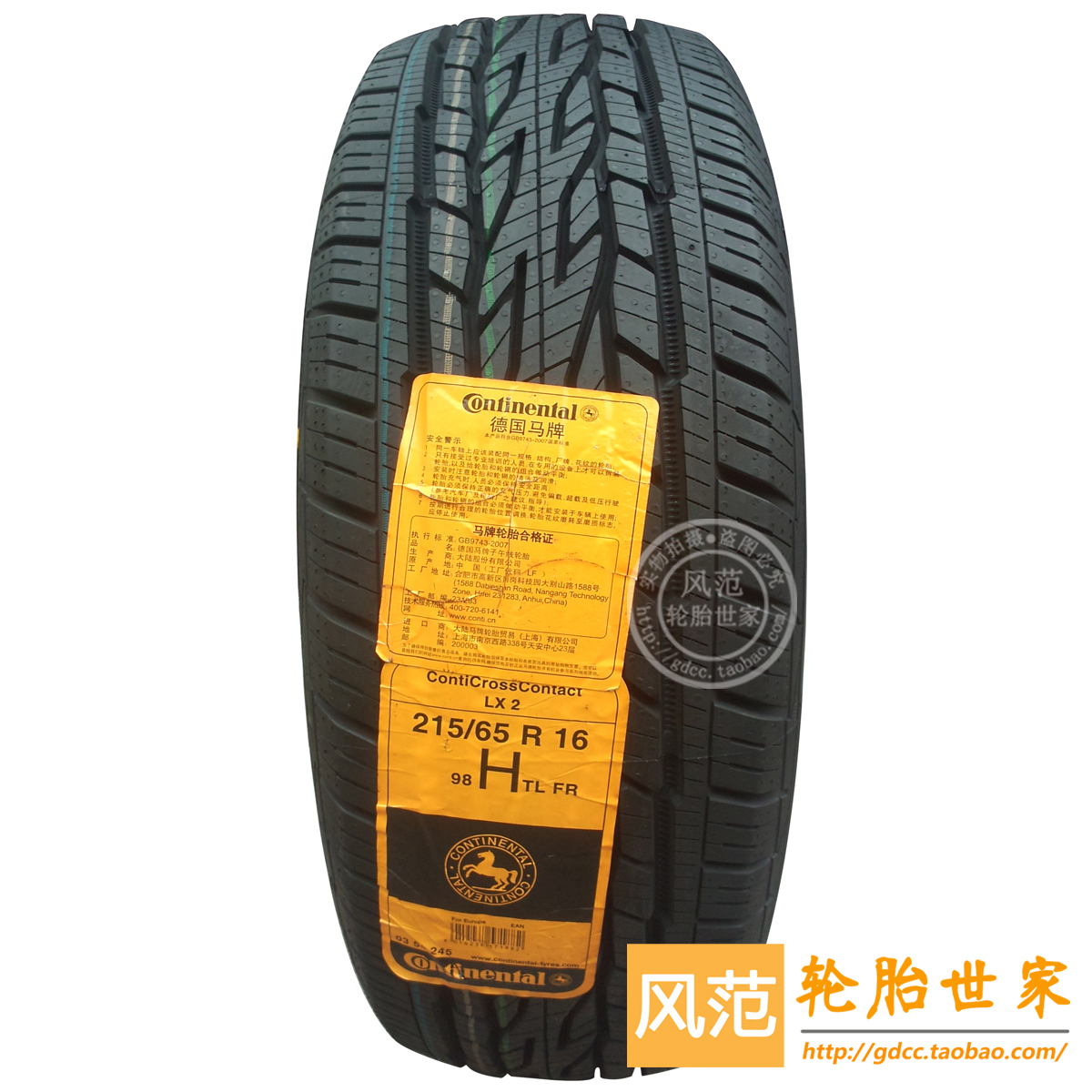 马牌轮胎 215/65R16 98H LX2 逍客/途胜/途观/奥德赛/铂锐/奇骏