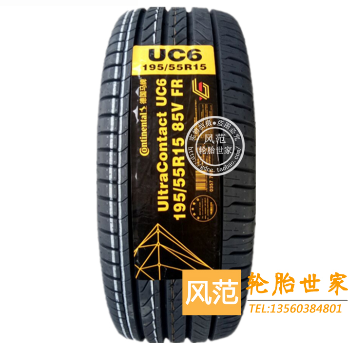 德国马牌轮胎195/55R15 85V UC6花纹 适配于别克凯越