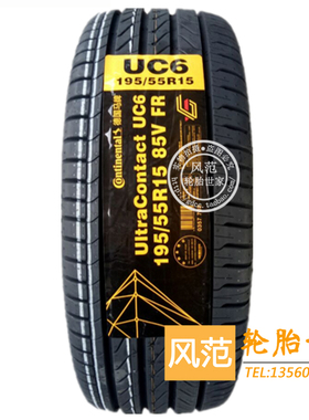 德国马牌轮胎195/55R15 85V UC6花纹 适配于别克凯越